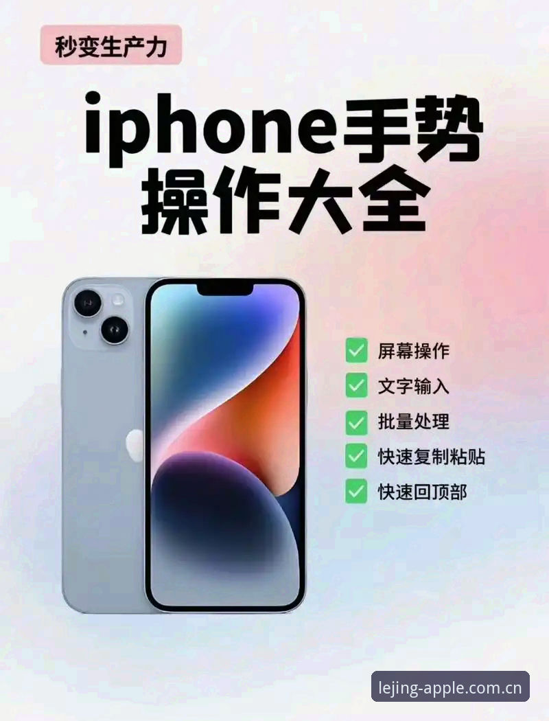 新手必看：乐竞苹果版使用心得，资深用户教你快速上手